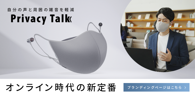 Privacy Talk 製品ページ|個人|キヤノン Privacy Talk 製品ページ|個人|キヤノン