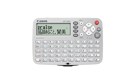 Canon  ワードタンクIDP-700G 電子辞書｜個人｜キヤノン