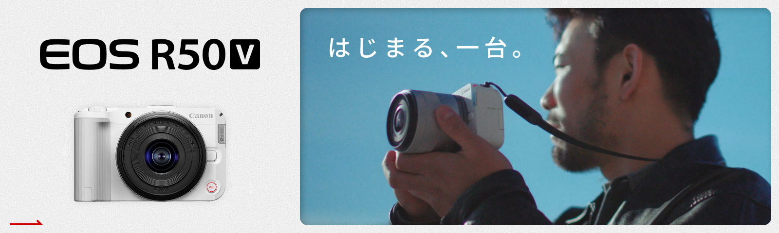 EOS R50 V