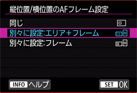 図:設定の手順