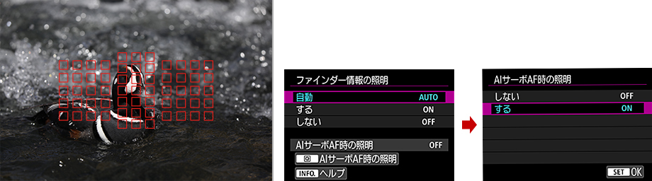 写真:AIサーボAF照明