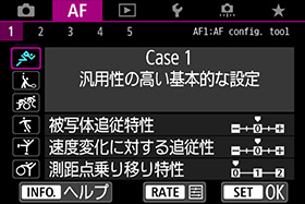 写真:Case1