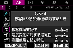 写真:Case4