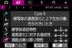 写真:Case6