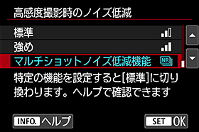 画面:高感度撮影時のノイズ低減
