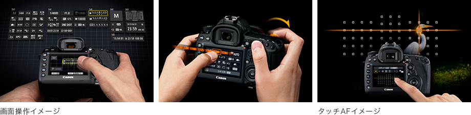 写真:画面操作イメージ、タッチAFイメージ