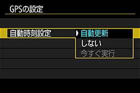 画面:自動時刻設定