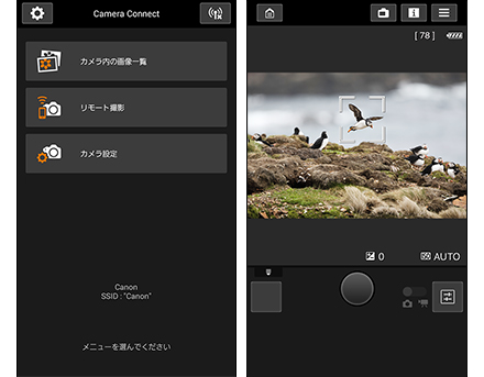 イメージ:専用アプリ「Camera Connect」(無料)