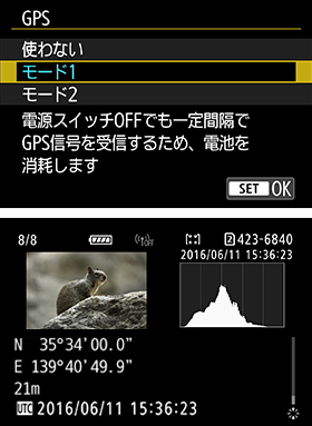 画面:GPS