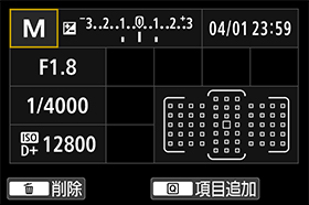 画面:クイック設定カスタマイズ