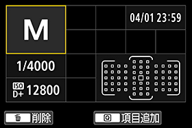 画面:クイック設定カスタマイズ