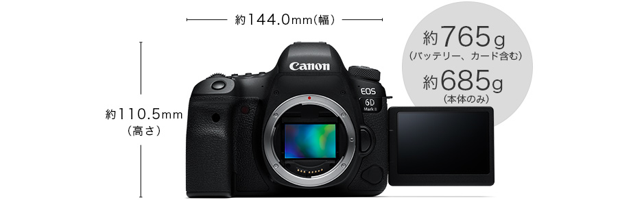 小型軽量 EOS 6D Mark II：レンズ交換式カメラ・レンズ｜個人｜キヤノン