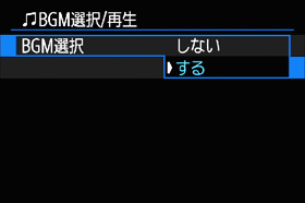 BGM選択画面/再生画面