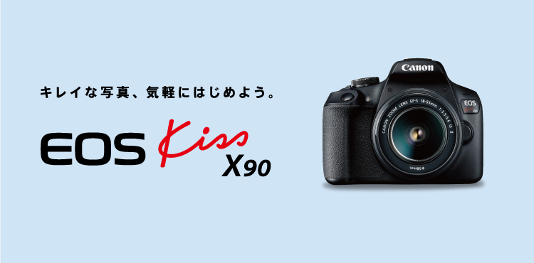 EOS Kiss X90：レンズ交換式カメラ・レンズ｜個人｜キヤノン