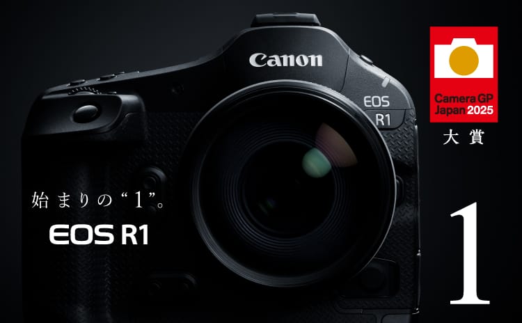 EOS R1