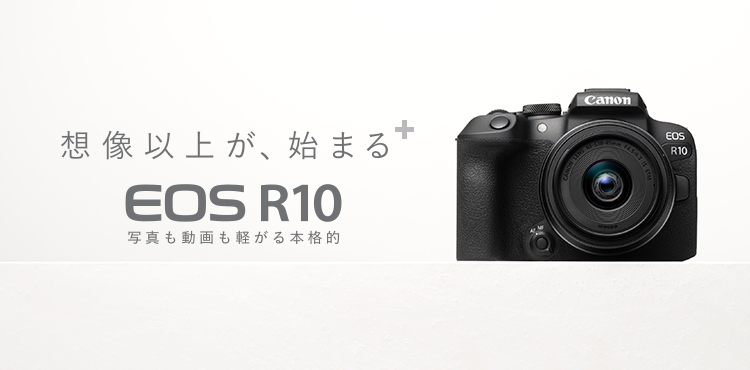 EOS R10