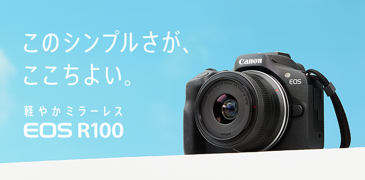 キヤノン ミラーレス一眼カメラ EOS R100(ダブルズームキット)モデルEOS