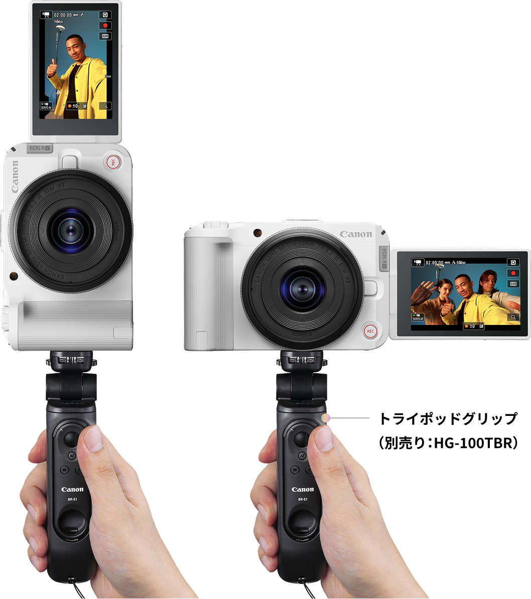 トライポッドグリップ（別売り：HG-100TBR）