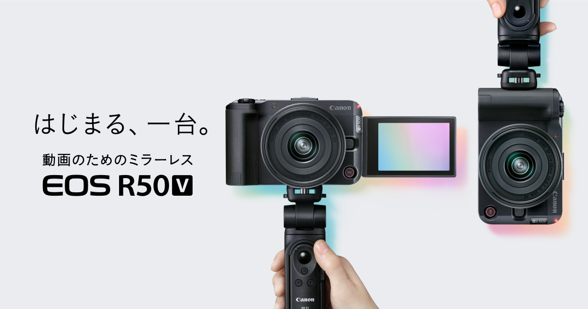 EOS R50 V：レンズ交換式カメラ・レンズ｜個人｜キヤノン