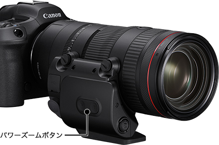 パワーズーム機能