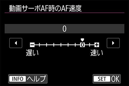動画サーボAF