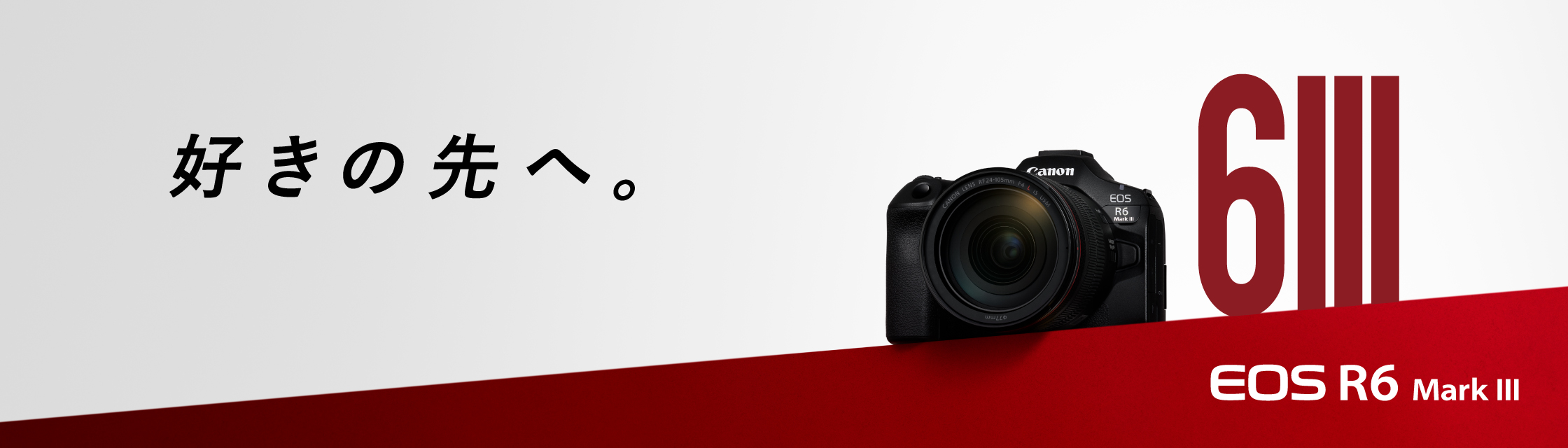 EOS R6 Mark III：レンズ交換式カメラ・レンズ｜個人｜キヤノン