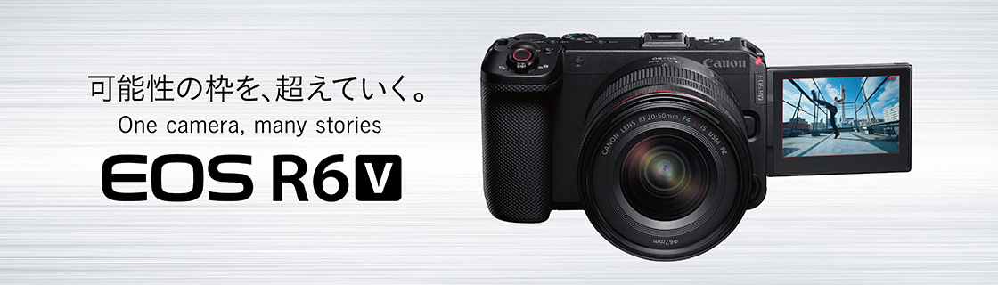 EOS R6 V：レンズ交換式カメラ・レンズ｜個人｜キヤノン