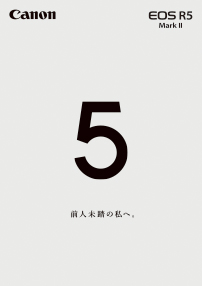 キヤノン　EFレンズ　総合カタログ　1997年11月1日　A キヤノン EFレンズ 総合カタログ 1997年11月1日 B