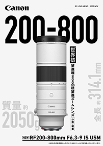 商品カタログ：レンズ交換式カメラ・レンズ｜個人｜キヤノン