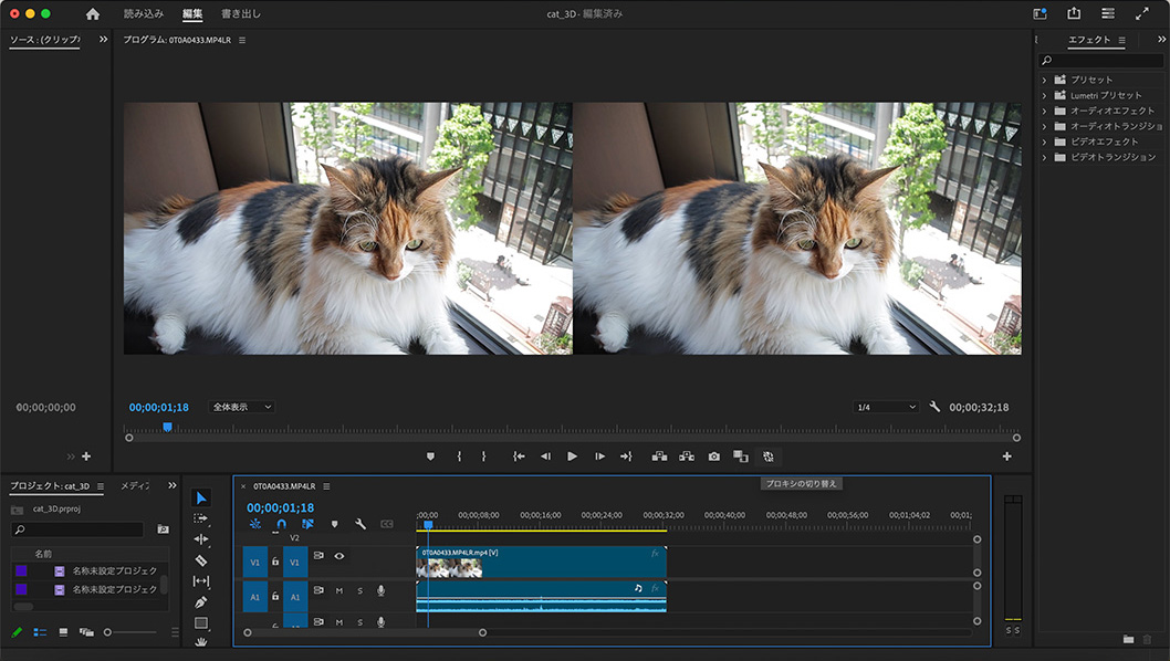 EOS VR Plugin for Adobe Premiere Pro (一部機能は有償)