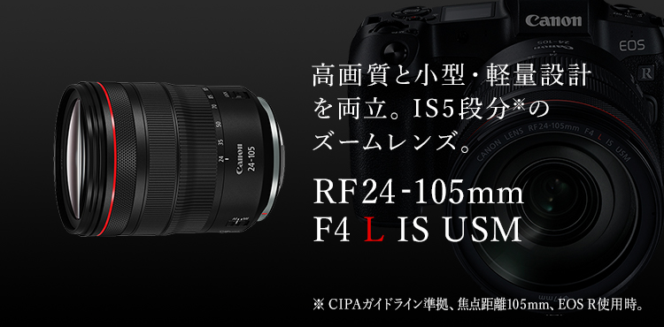 レンズキャップ美品 Canon RF24-105mm F4 L IS USM