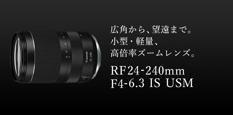 ISUSMズームレンズキヤノン Canon RF24-240mm F4-6.3 IS USM