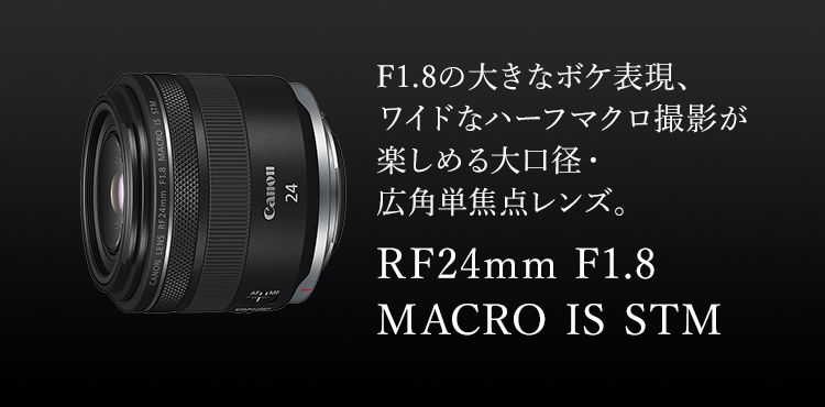 新作人気 F1.8 RF24mm CANON レンズ(単焦点) MACRO STM IS レンズ(単 ...