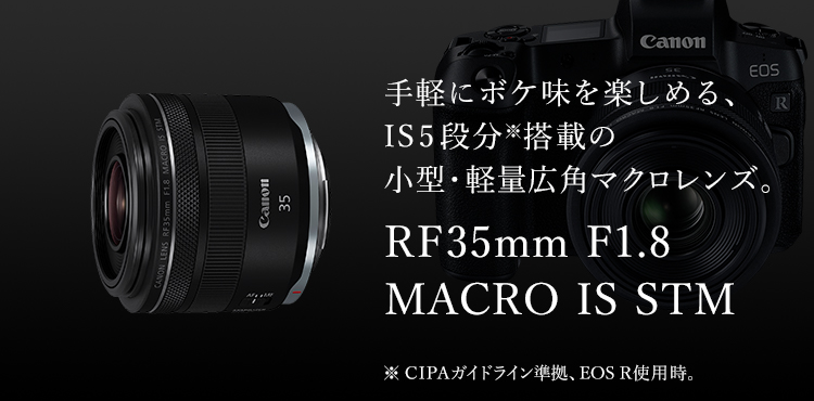 Canon 交換レンズ RF35F1.8 マクロ IS STMCanon - レンズ(単焦点)