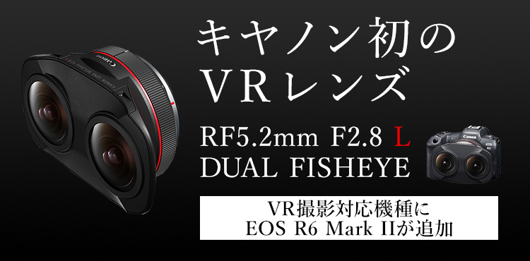 Canon RF 5.2mm f/2.8 L DUAL FISHEYE