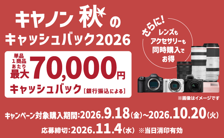 商品情報｜個人｜キヤノン