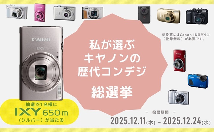 商品情報｜個人｜キヤノン