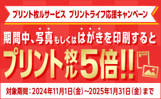 キャンペーン一覧|個人|キヤノン キャンペーン一覧|個人|キヤノン