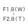 F1.8（W）-F2.8（T）
