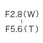 F2.8（W）-F5.6（T）