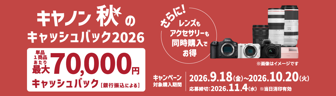 コンパクトデジタルカメラ｜個人｜キヤノン