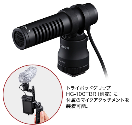 "写真:ステレオマイクロホン DM-E100
