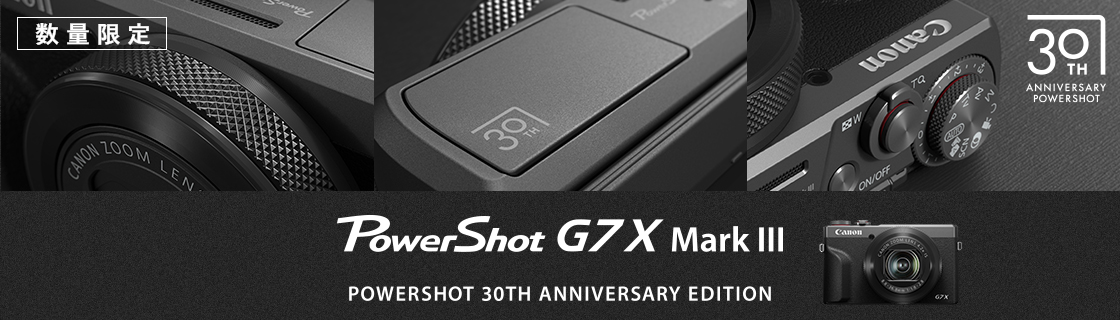 30周年モデル PowerShot G7 X Mark III PowerShot 30th Anniversary