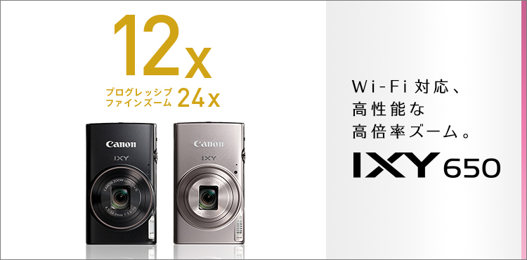 Canon　IXY 650 デジタルカメラ　SDカード32GB付　付属品完備デジタルカメラ