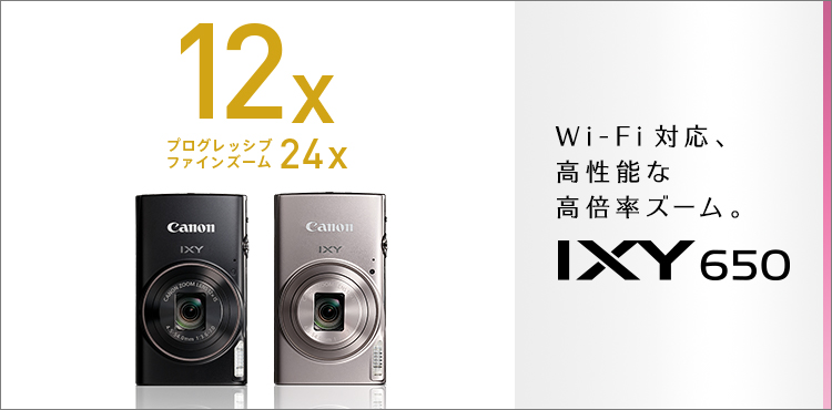 Canon IXY 650 シルバー外観に傷もなく美品です