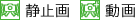 アイコン:三脚/三脚IS