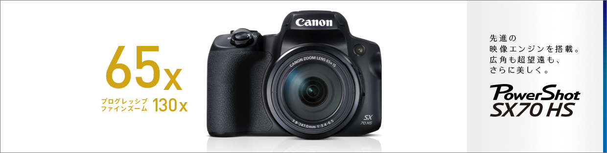 人気カラーの Power canon デジタルカメラ Shot HS SX70 デジタル 