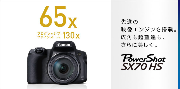 注文割引 デジタルカメラ SX70HS PowerShot Canon デジタルカメラ ...