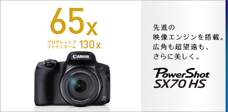 Canon PowerShot SX POWERSHOT SX70 HSCanon