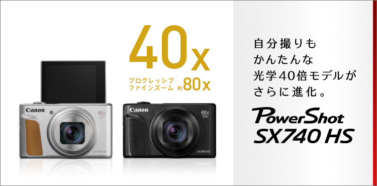 キヤノン キヤノン Canon PowerShot SX740 HS パワーショット ブラック コンパクトデジタルカメラ コンデジ カメラ